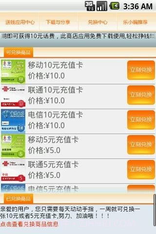 乐商店送钱版截图3