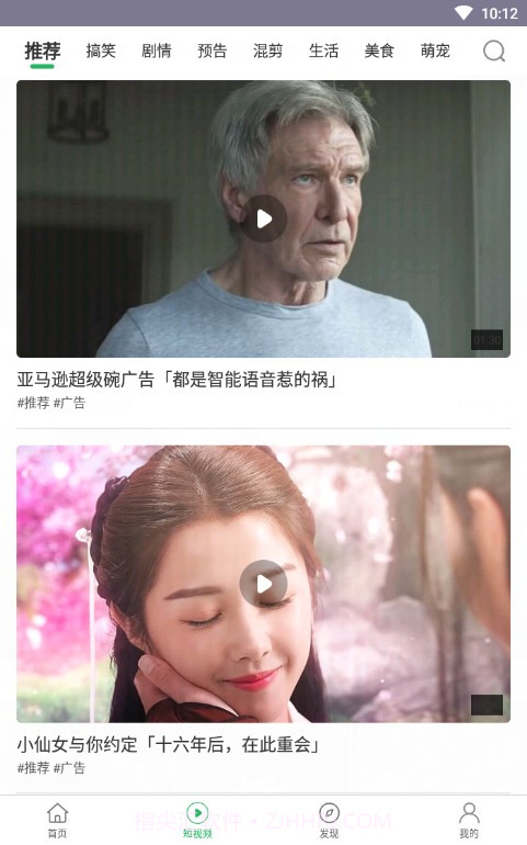 大象视频sp2tv截图4 大象视频sp2tv截图4