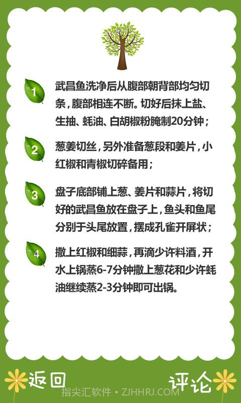 可可私房菜截图2 可可私房菜截图2