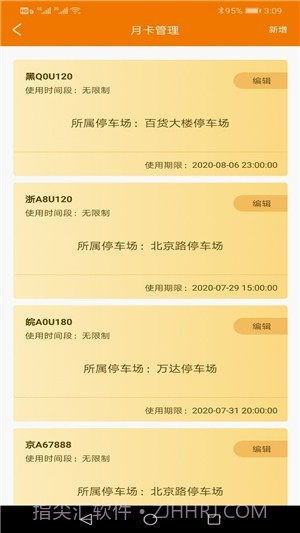 蒙地风管家截图2