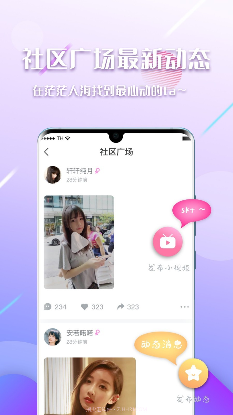陌见官方版截图4