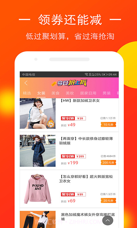 喵惠助手截图3 喵惠助手截图3