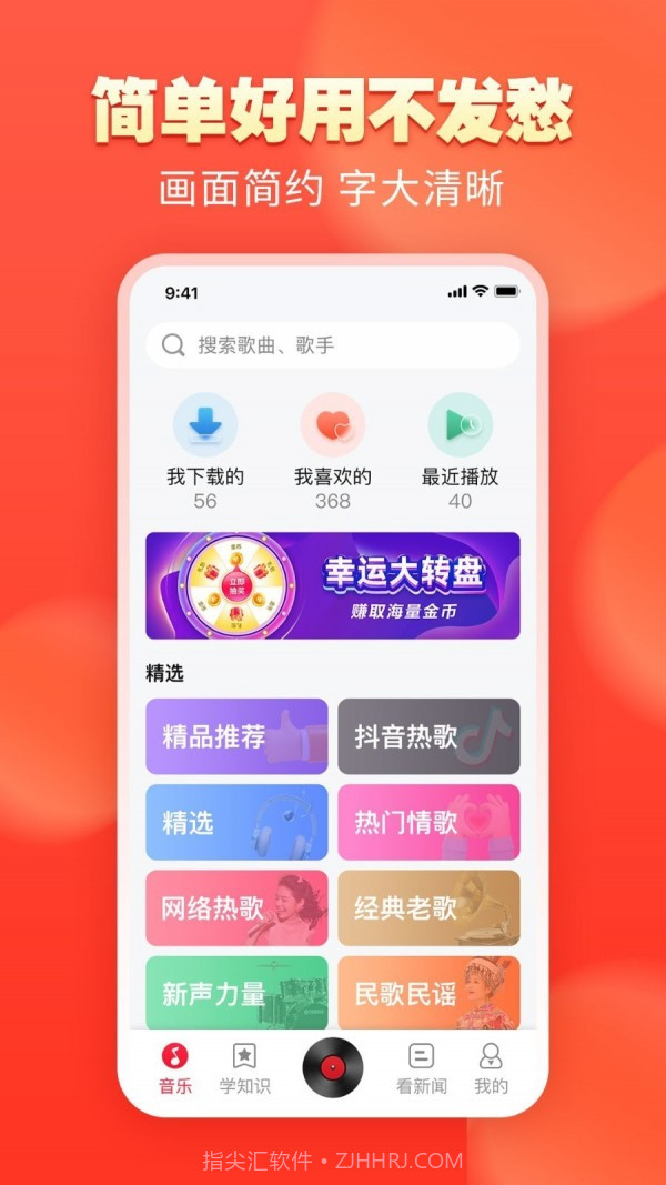 青青音乐截图1