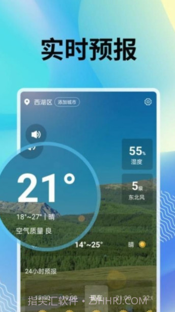 霞光天气预报截图2