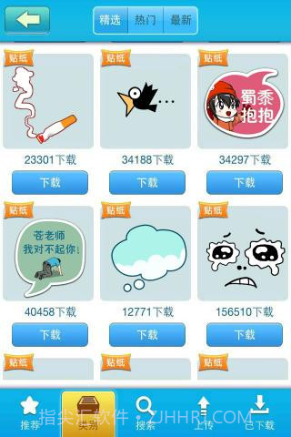 火兔搞怪相机-Funnygra截图2 火兔搞怪相机-Funnygra截图2