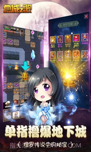 地城之歌截图4 地城之歌截图4