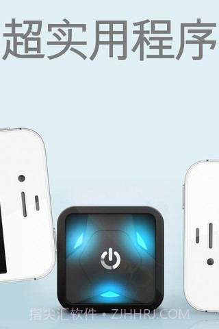 超实用程序截图1