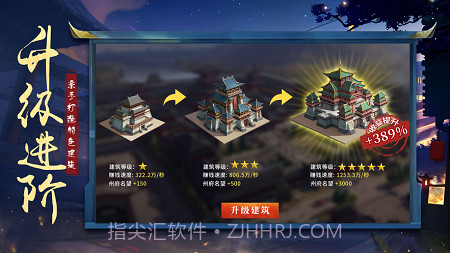 长安风云录手游截图3