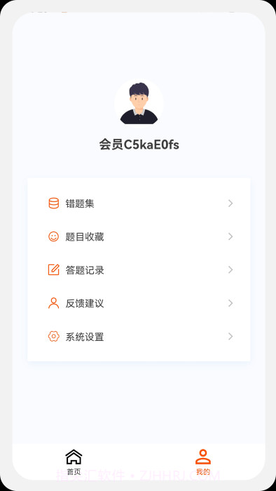 测绘师原题库截图1