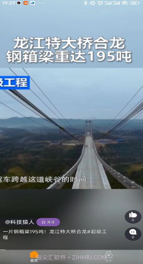 田鸡短视频截图3