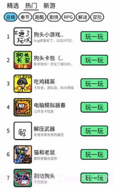 创游编辑器0.6.3最新版截图3