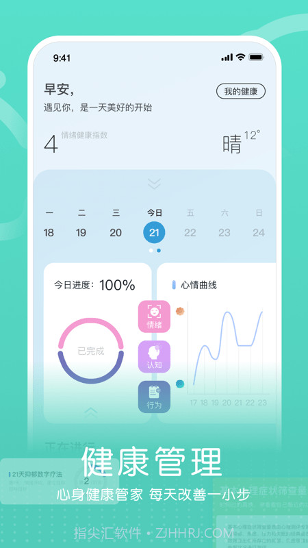 小信心理截图4