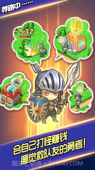 放置勇者村手游截图3