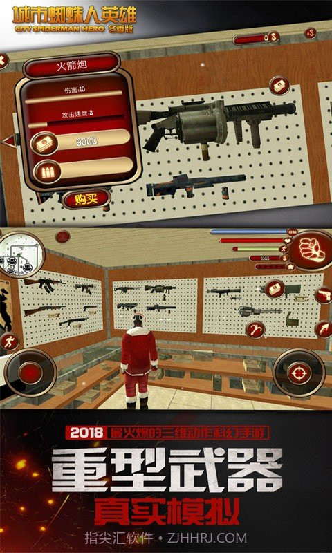 城市火柴人蜘蛛英雄冬季版截图2