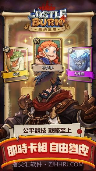 燃烧王座游戏截图1