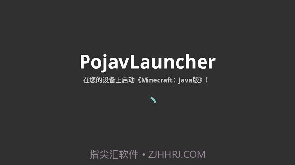 我的世界java启动器截图2