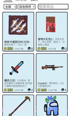 创游编辑器0.6.3最新版截图2