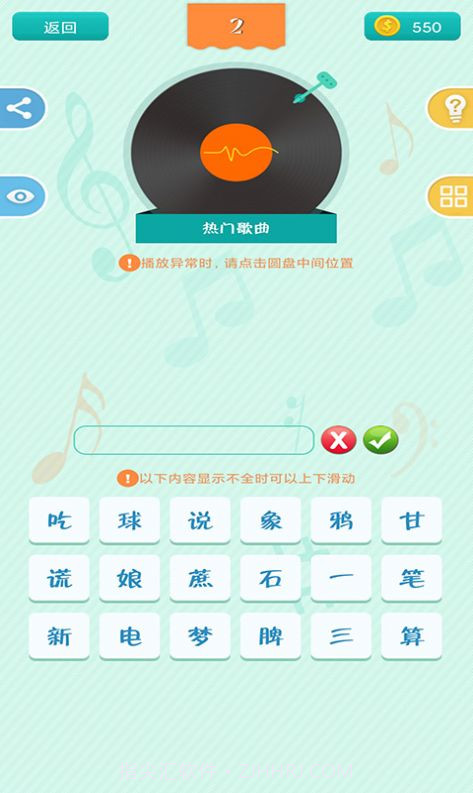 全民爱猜歌v21.8.1红包版截图2