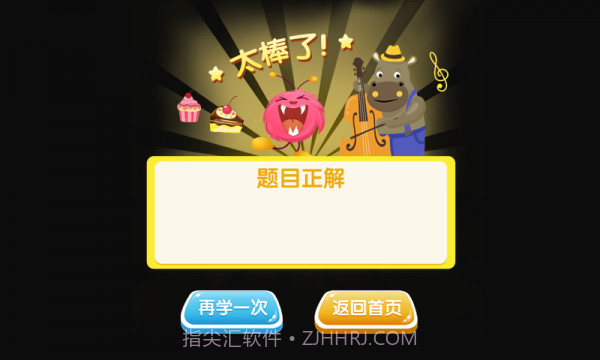 喂养贪吃怪截图4