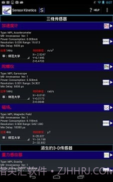 SensorKinetics截图1