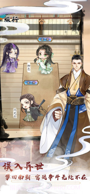 盛世男宠v2.0截图1