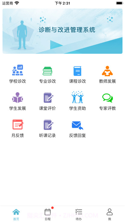 得实e学plus截图3