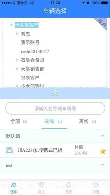 天易在线截图1 天易在线截图1