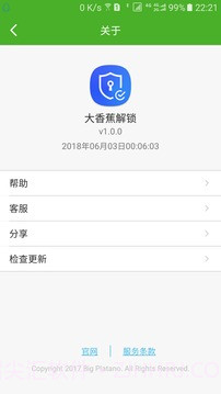 大香蕉解锁截图4 大香蕉解锁截图4
