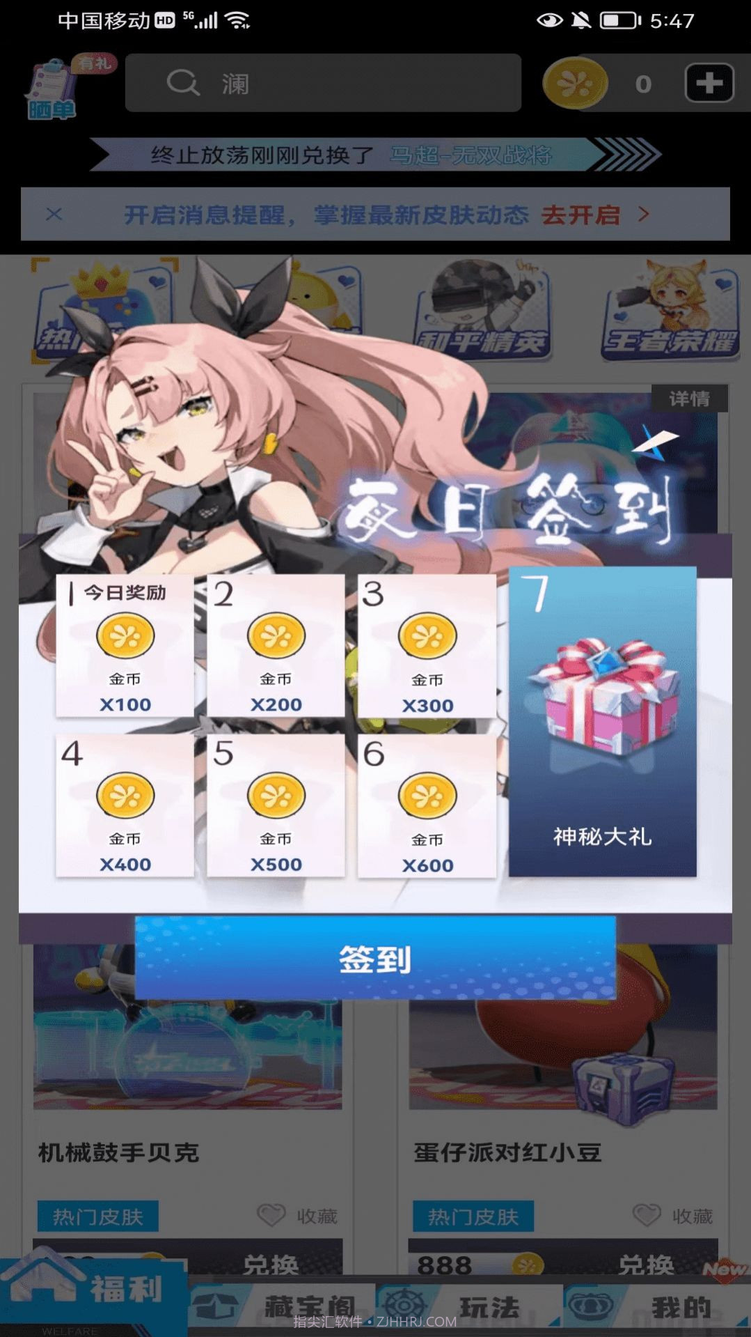 灰度我要赢皮肤免费领皮肤截图1 灰度我要赢皮肤免费领皮肤截图1