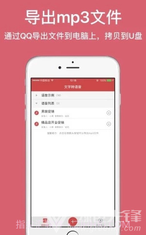 朗读女app(朗读女配音)V1.4.1066 最新版截图2