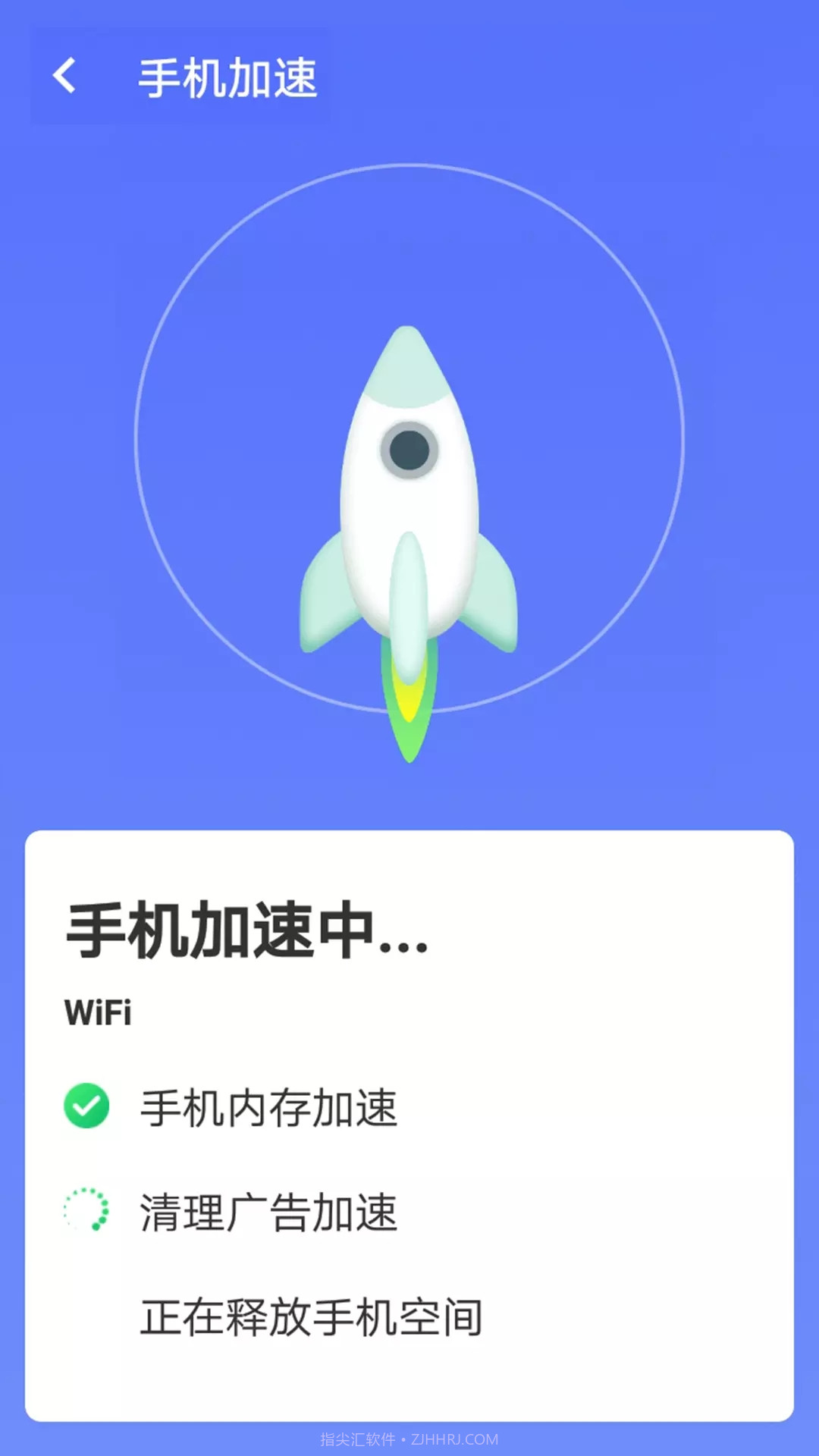 暴雪手机优化大师清理官方版 v1.0截图1 暴雪手机优化大师清理官方版 v1.0截图1