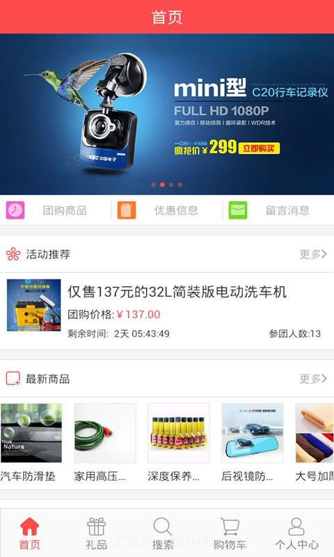 车之秀品截图3 车之秀品截图3