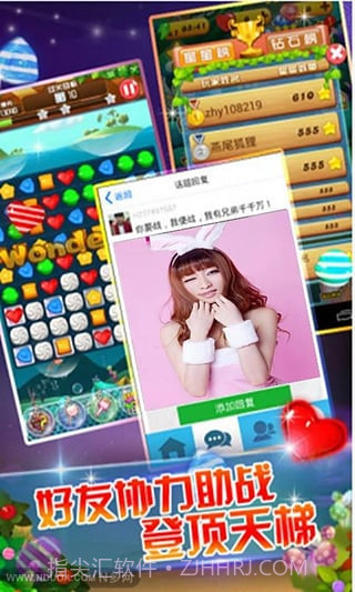 全民消消乐2016截图2