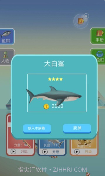 钓鱼模拟器2截图2