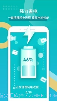 全能清理极速版截图3