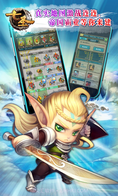 七圣争霸截图1 七圣争霸截图1