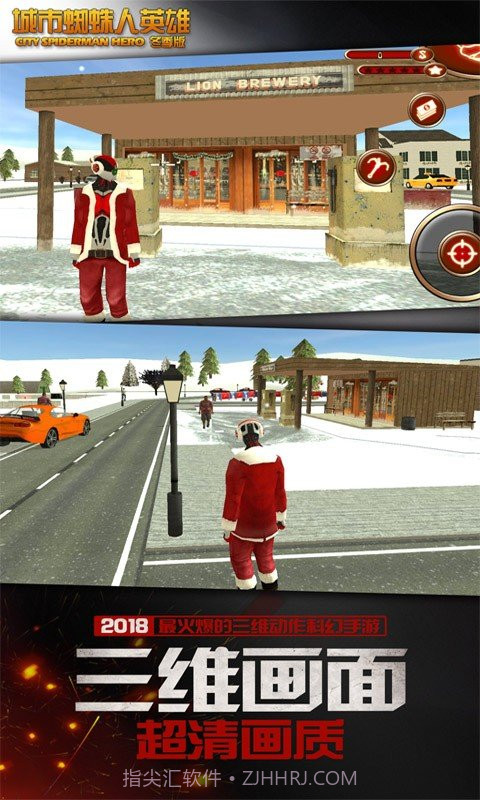 城市火柴人蜘蛛英雄冬季版截图1