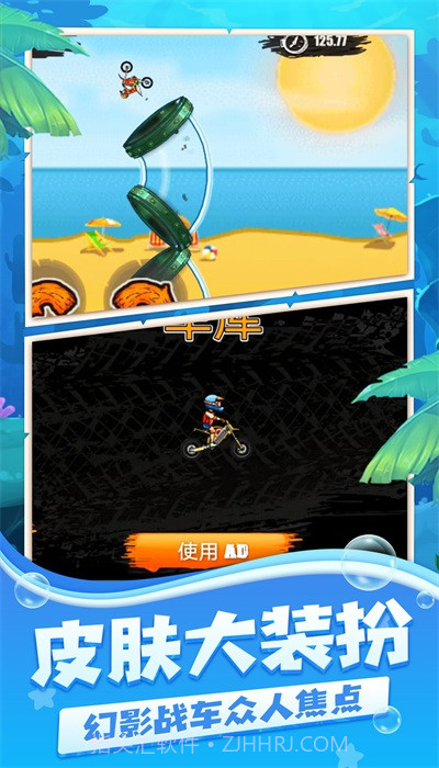 登山摩托车2截图2