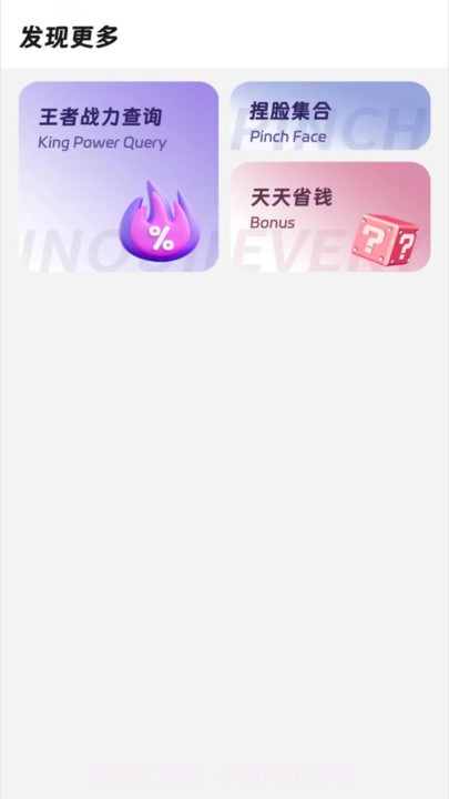 画质精灵截图2 画质精灵截图2