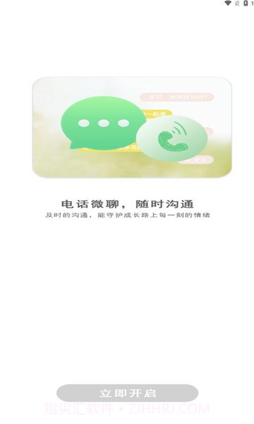 coolpad watch截图2 coolpad watch截图2