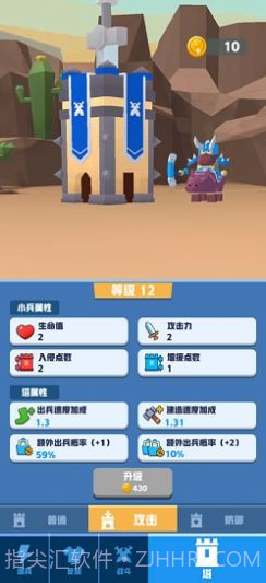 占领那座塔截图4 占领那座塔截图4