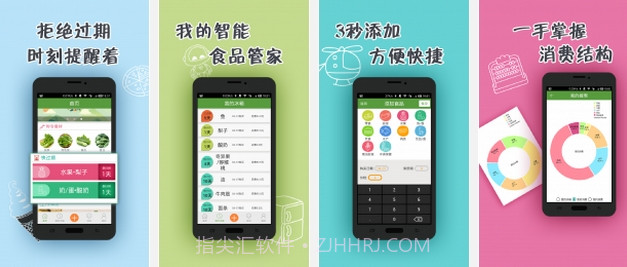 保质期客户端(食品保质期记录工具)V1.0.2 正式版截图2 保质期客户端(食品保质期记录工具)V1.0.2 正式版截图2