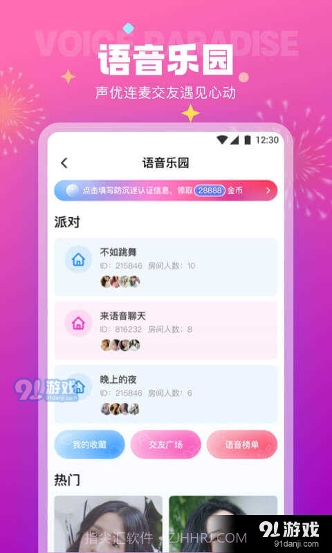 极乐园最新版本截图1 极乐园最新版本截图1
