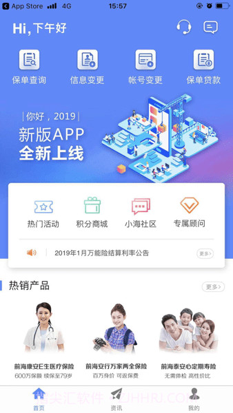 前海开心购专业版(母婴商城购物)V1.7.1 截图3 前海开心购专业版(母婴商城购物)V1.7.1 截图3