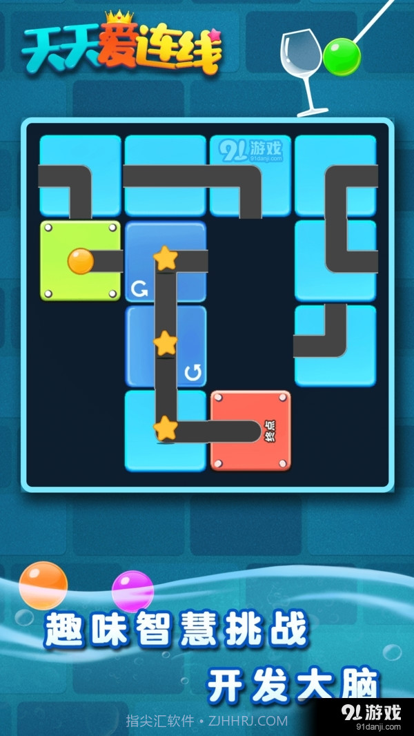 天天爱连线解谜达人截图3