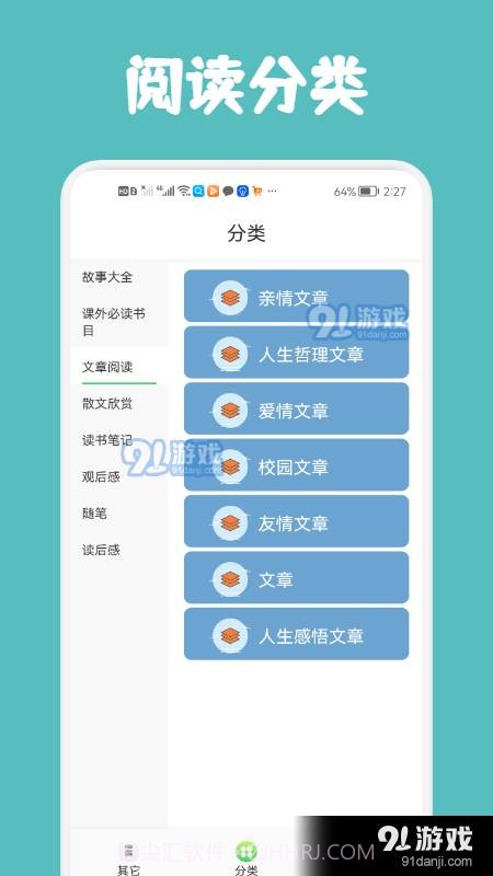 几何阅读官网截图1 几何阅读官网截图1