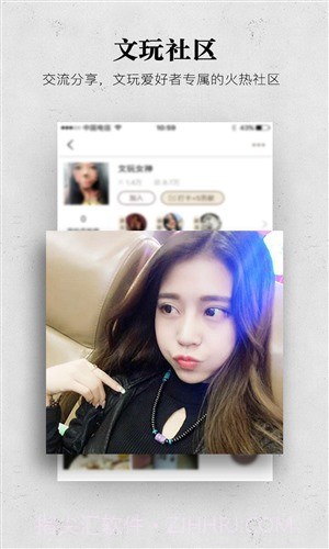文玩迷截图5