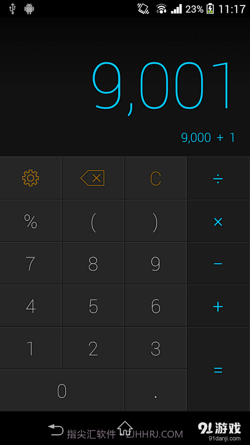 CALCU计算器截图7