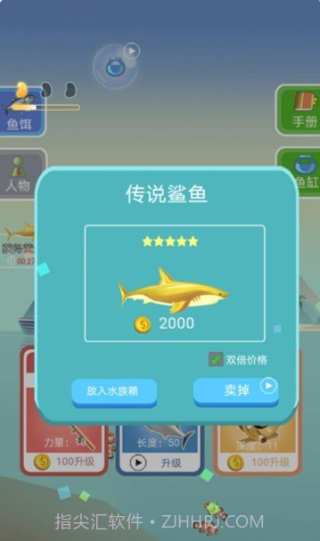 钓鱼模拟器2截图3