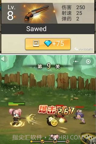 玩枪我最6截图2